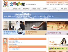 Tablet Screenshot of benriya-apron.a-1creation.com
